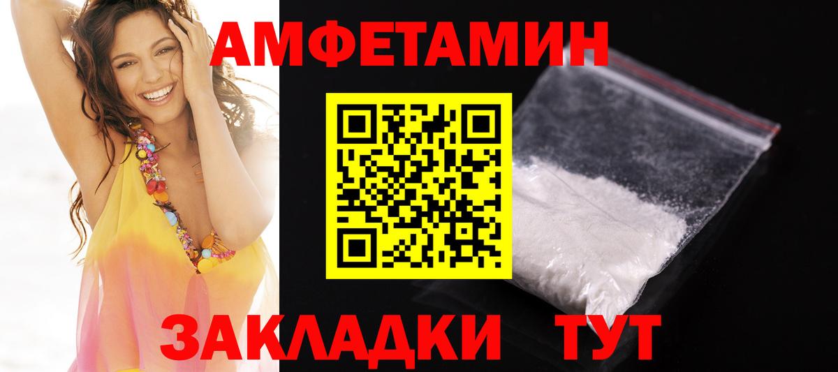 АМФЕТАМИН 97%  Вход с VPN  Юрга 