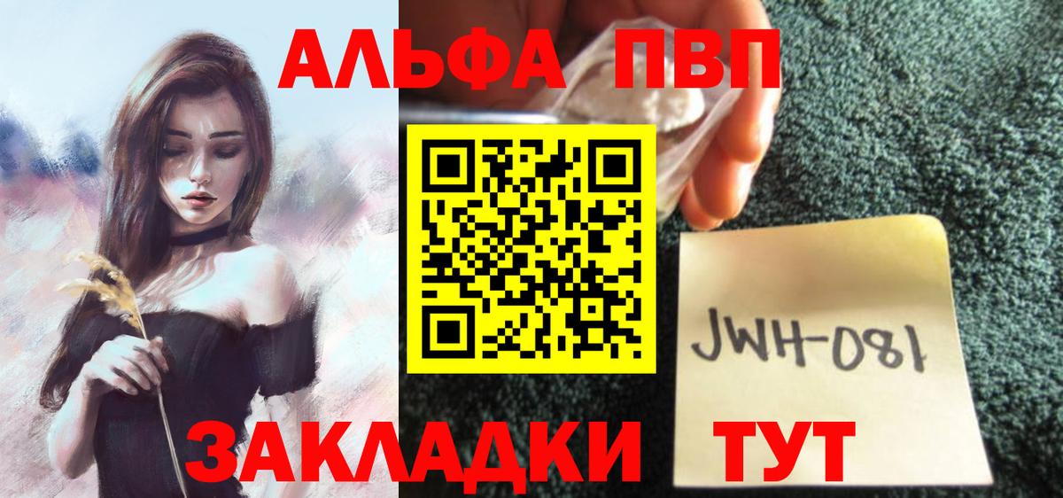 Alpha PVP крисы CK Юрга