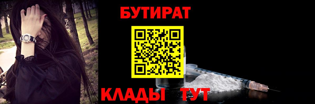 БУТИРАТ BDO 33% Юрга