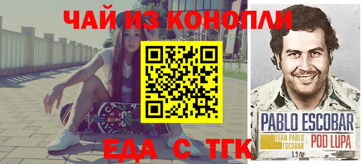 Cannafood марихуана  Вход с VPN  Юрга 