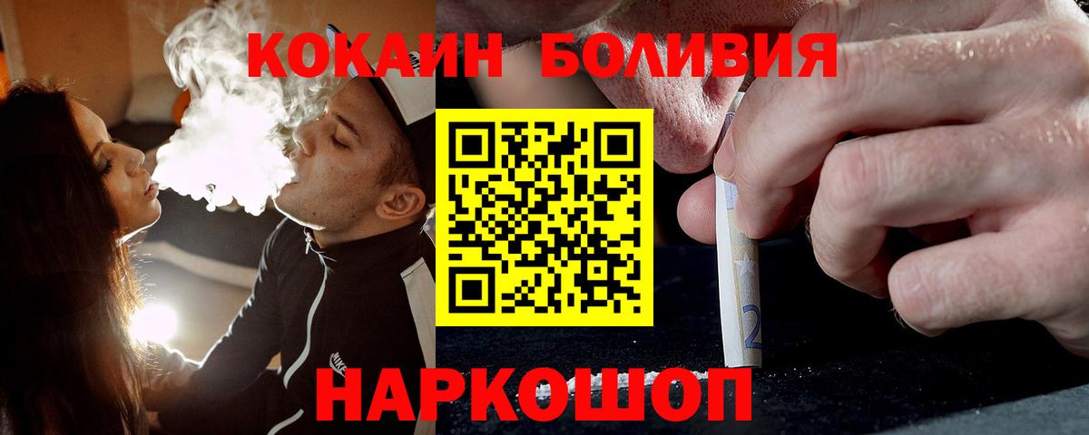 Cocaine Fish Scale Юрга