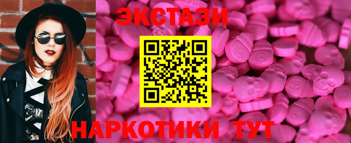 Ecstasy  Ecstasy ешки  Вход с VPN  Юрга 