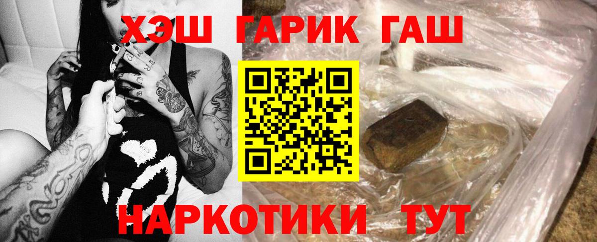 ГАШИШ VHQ  Вход с VPN  ГАШ AMNESIA HAZE  Юрга 