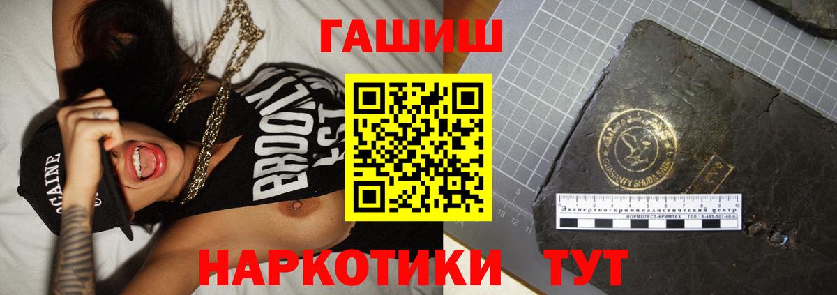 ГАШИШ Premium Юрга