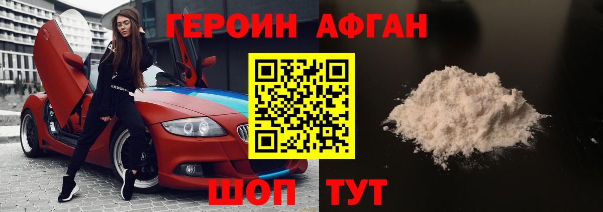 Юрга  Героин  Вход с VPN  ГЕРОИН хмурый 