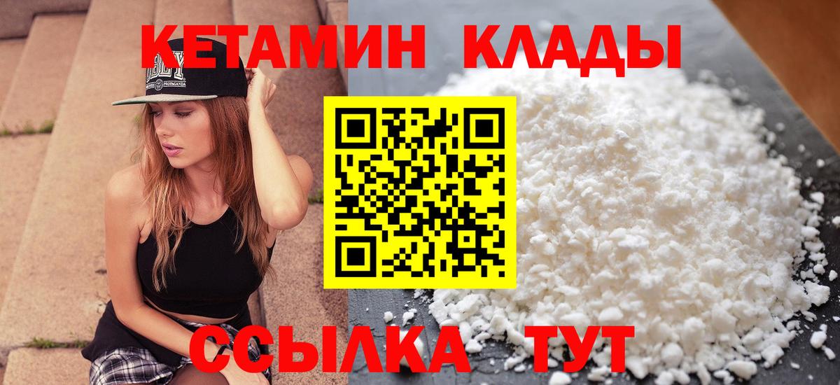 Кетамин ketamine Юрга