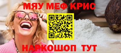 меф VHQ Чапаевск