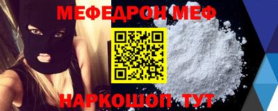 меф VHQ Чапаевск