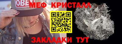 меф VHQ Чапаевск