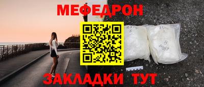 меф VHQ Чапаевск