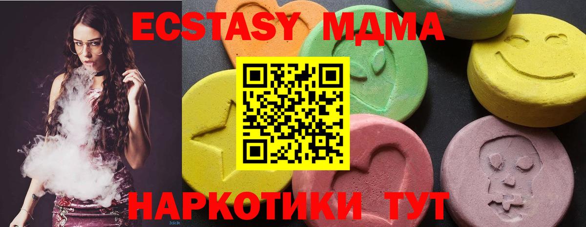 MDMA crystal Юрга